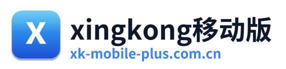 xingkong移动版 Logo